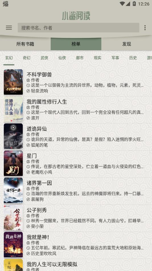 小鲨阅读3000书源官网最新版下载_小鲨阅读app免更新版下载v1.0.0
