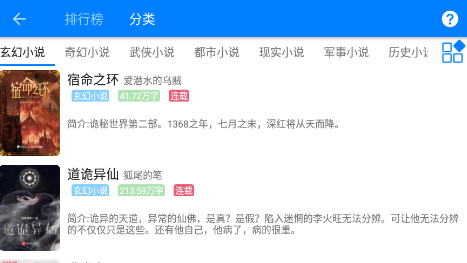 云兔搜书app官方下载手机版 云兔搜书app官方下载手机版