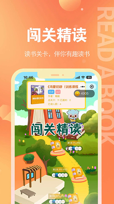 奇趣读书馆手机版下载免费版_奇趣读书馆app安卓版下载v1.8.6