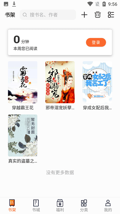 笔趣看书阁红色版旧版官方下载_笔趣看书阁app免费版下载v7.0.201910