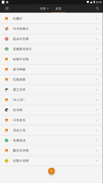 山丘阅读安卓版正版下载_山丘阅读app精校版下载v1.3.1826