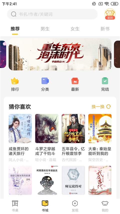 小白阅读换源版app官方版下载_小白阅读换源小说免费版下载v1.1.10