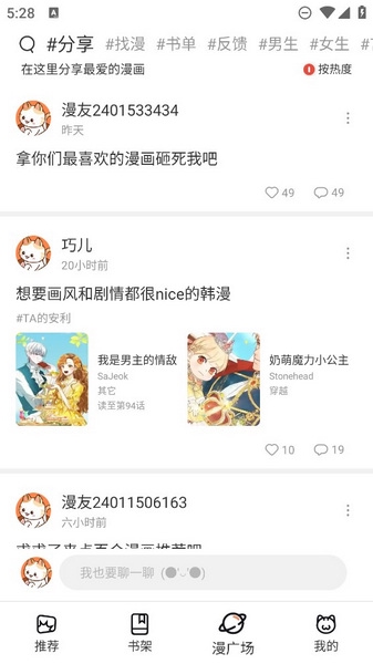 喵趣漫画官方正版最新版2024下载_喵趣漫画app免费版下载v1.0.3