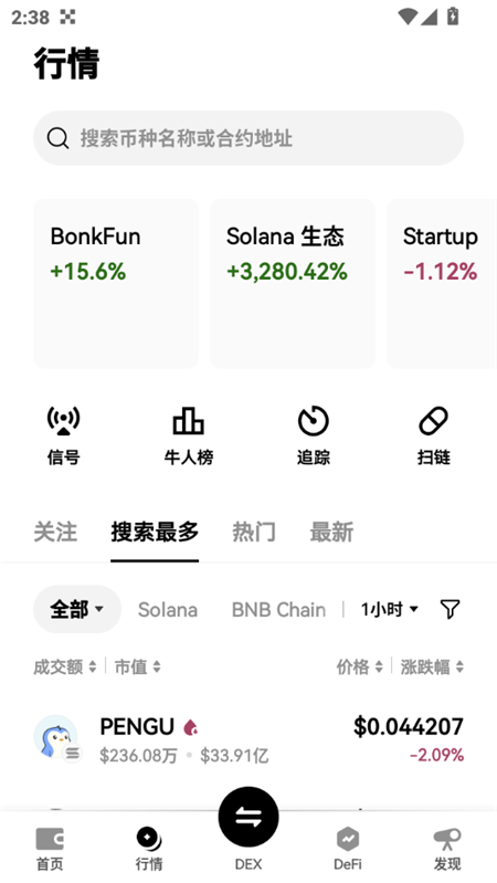 oe下载安装