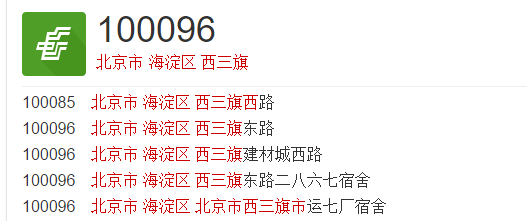 關于北京市海淀婦幼保健院"黃牛二道販子是什么意思"的信息