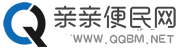 亲亲便民邮编查询