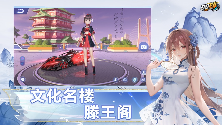 QQ飞车免费版