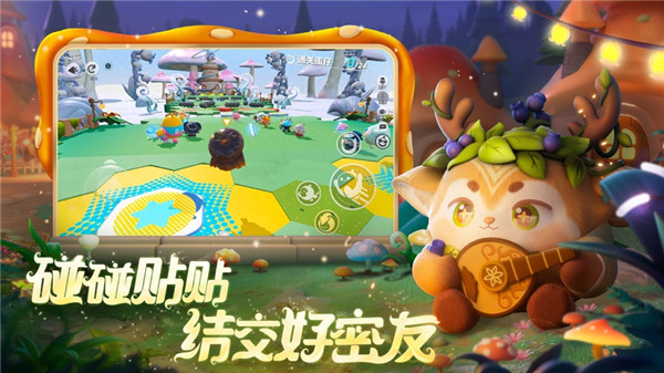 蛋仔派对国际服安卓版下载