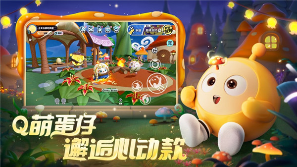 蛋仔派对