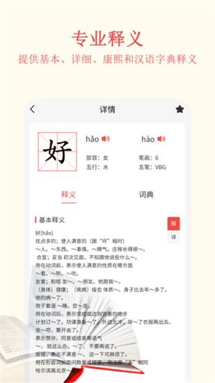 深蓝词典app下载