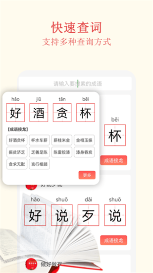 深蓝词典
