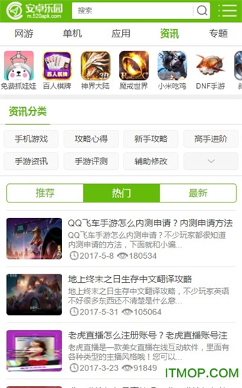 安卓乐园下载安装