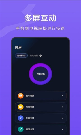 Ai无线投屏伴侣