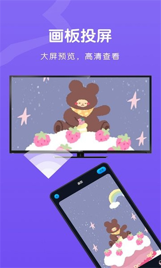 Ai无线投屏伴侣手机版下载