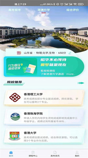百年育才ai高考平台