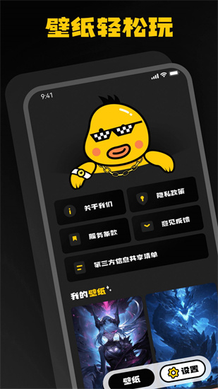 ai壁纸乐园app手机版下载