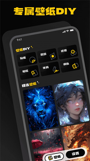 ai壁纸乐园最新版下载