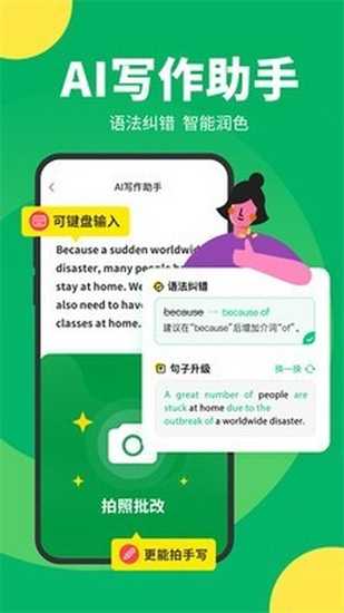 搜狗旅行翻译宝免费下载安装