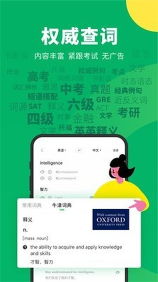 搜狗旅行翻译宝