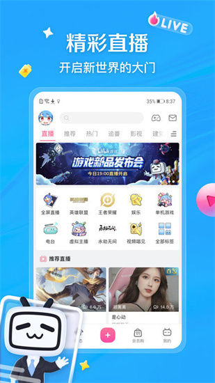 哗哩哗哩
