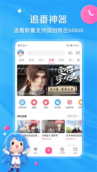 哗哩哗哩
