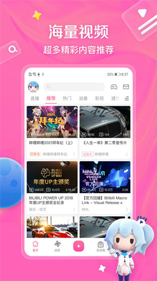 哗哩哗哩app最新版