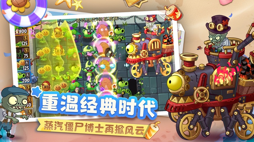 植物大战僵尸2正式版