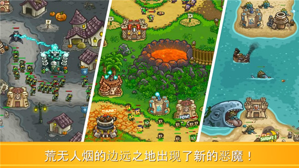 Kingdom Rush Frontiers手机版下载