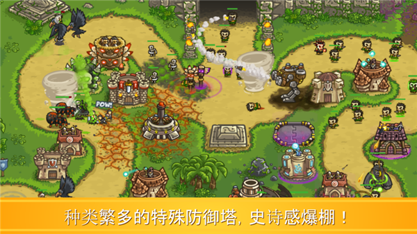 Kingdom Rush Frontiers免费下载