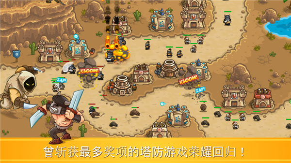 Kingdom Rush Frontiers