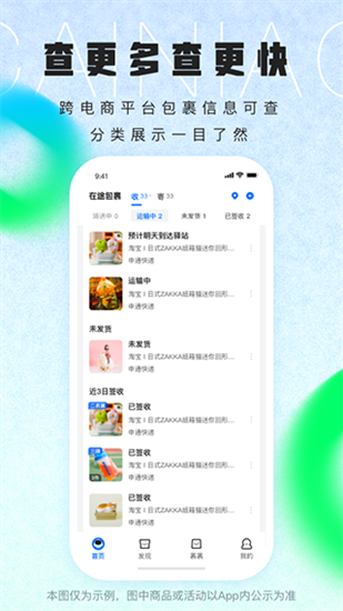 菜鸟下载最新版