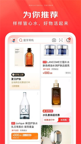 京东app下载