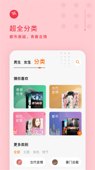 番茄畅听免费下载