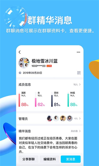 qq手机版免费下载