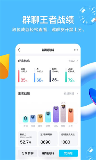 qq手机版
