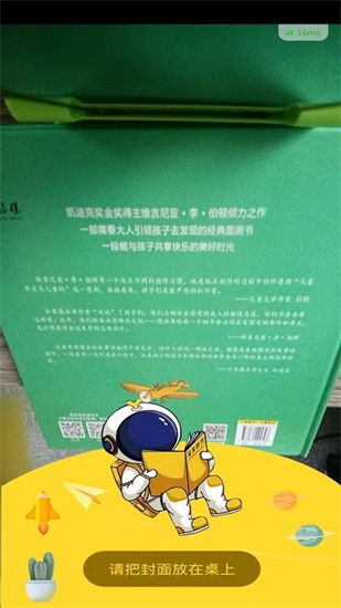 图书馆ai伴读免费下载