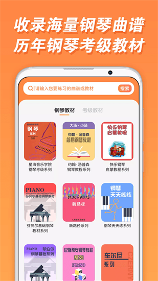 吉小雕AI智能钢琴陪练