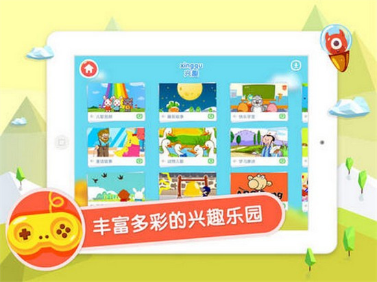 百度儿童app下载