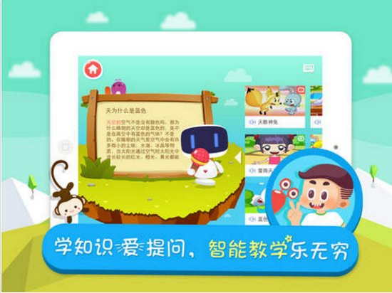 百度儿童软件下载安装