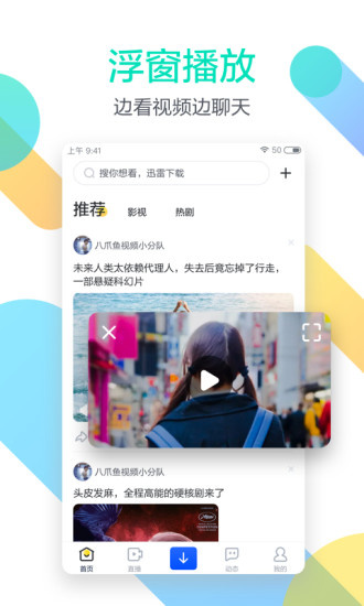 迅雷去广告版