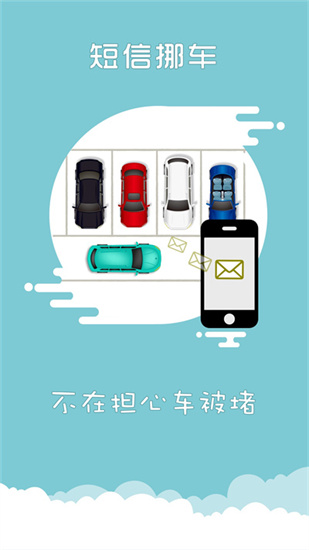 上海交警app下载最新版