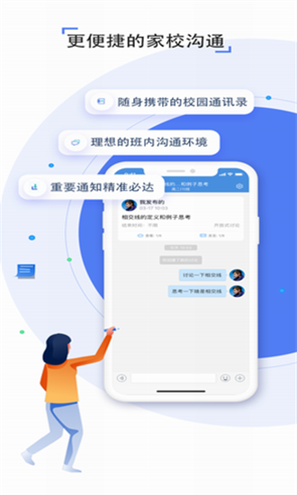 合肥市教育云平台下载安卓版