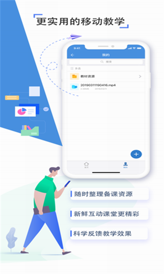 合肥市教育云平台app下载