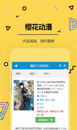樱花视频