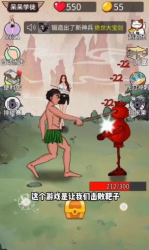 最牛剑客