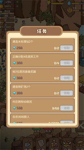 幸存者村庄无限金币无限钻石
