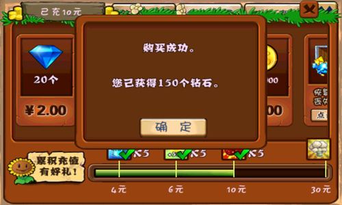 植物大战僵尸最新版2全五阶