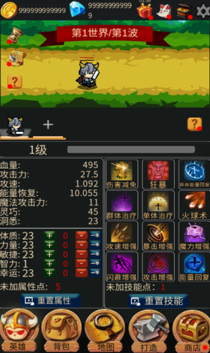 英雄大冒险