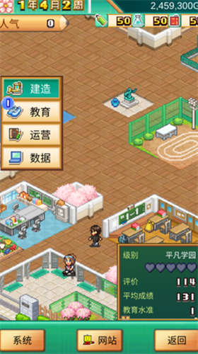 口袋学院物语3