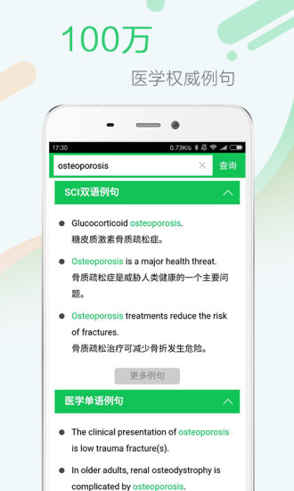新编医药学大词典
